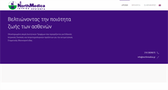 Desktop Screenshot of northmedica.gr